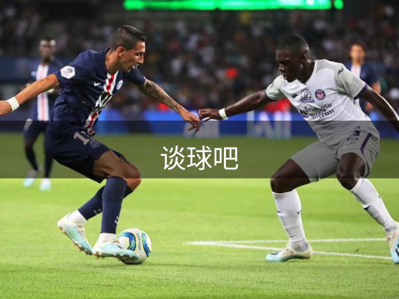 关于谈球吧
